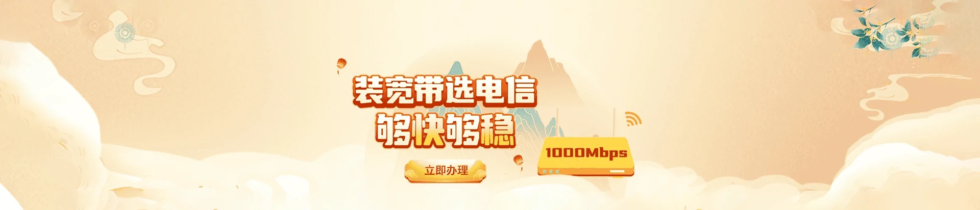 望花区电信宽带