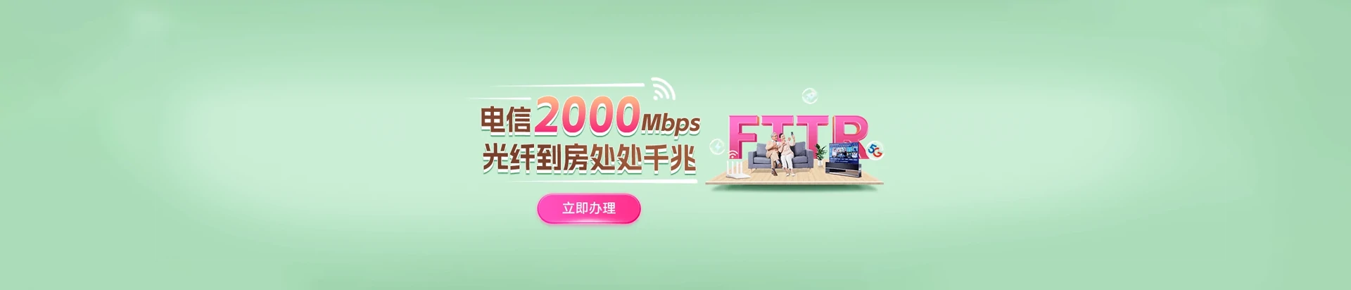 望花区电信宽带