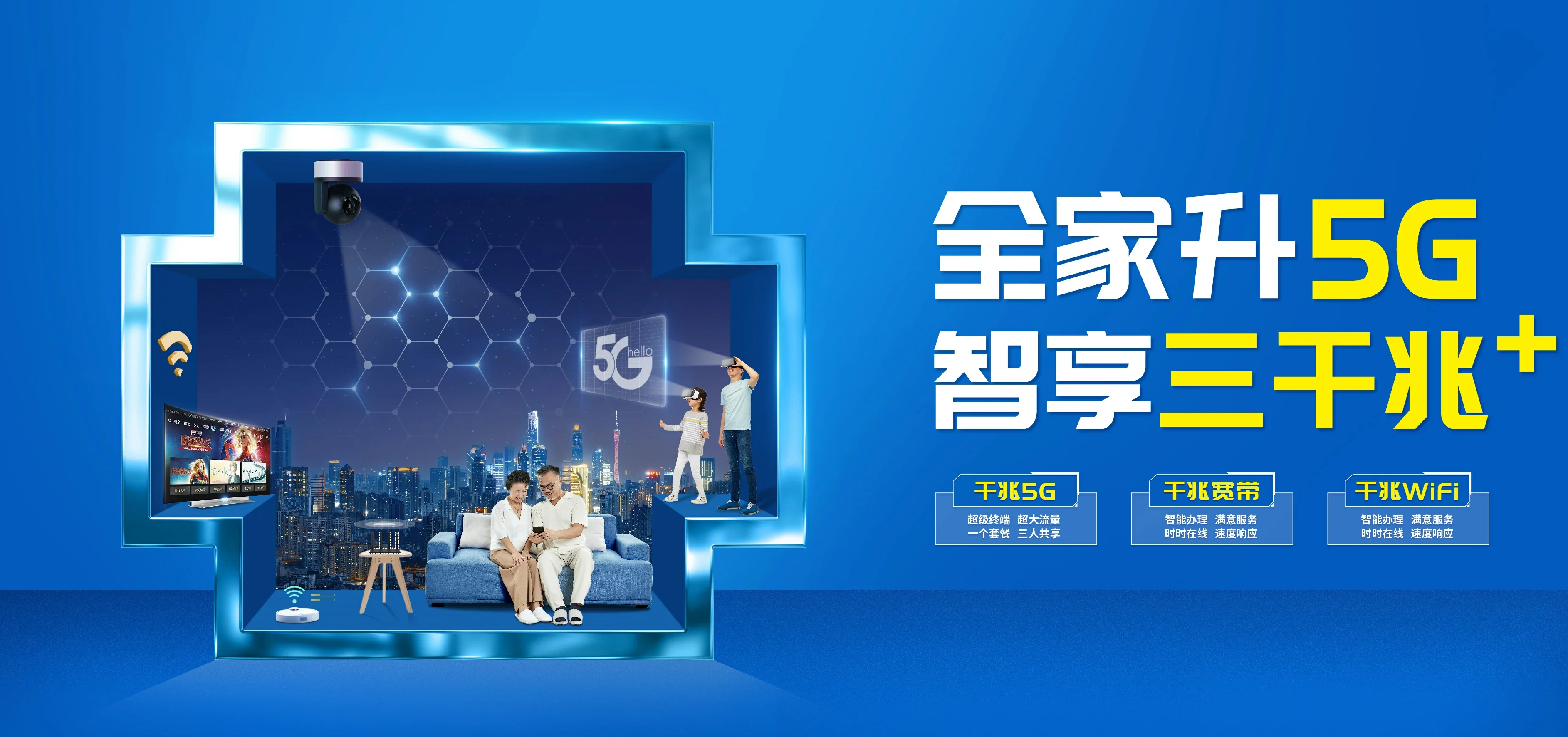 中国电信 望花区电信宽带 宽带套餐